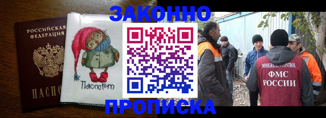 прописка от собственника в Тетюшах